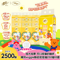 【下拉领取优惠】清风纸巾抽纸悬挂式10提