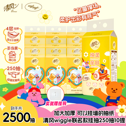 清风wiggle悬挂式抽纸挂抽1000张x10提