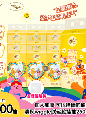 清风悬挂式抽纸大包家用纸巾挂抽卫生纸厕纸餐巾纸10提整箱装ms