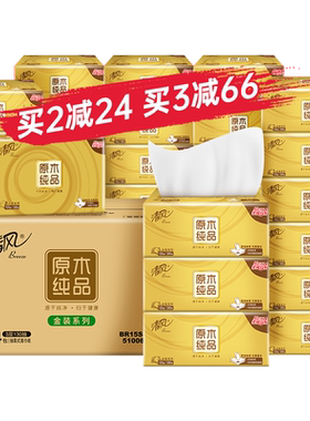 清风纸巾金装抽纸整箱400张24包