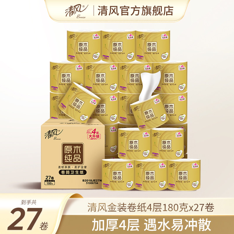 清风原木金装卷纸家用卫生纸巾4层180克27卷家庭实惠装卷筒纸by,洗护清洁剂/卫生巾/纸/香薰,卷筒纸,淘宝优惠券,粉丝福利购,淘宝优惠卷
