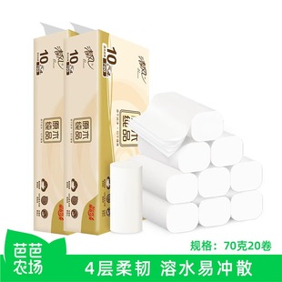 清风原木卷纸卫生纸整箱4层70克20卷筒纸无芯卷 芭芭农场兑换