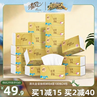 清风丝柔金装 抽纸整箱4层加厚400张24包面巾纸卫生餐巾纸家用