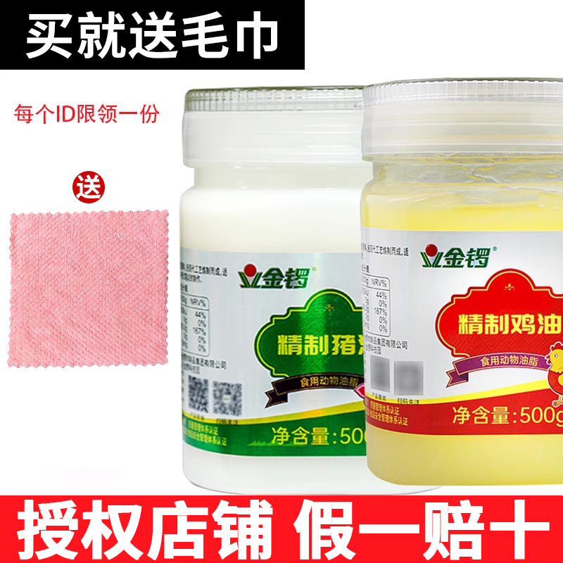 金锣食用猪油炒菜蛋糕面包