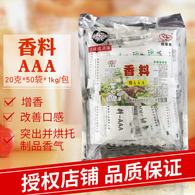 百味成香料3aaa增香回味粉