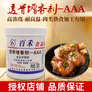 百禾透骨增香剂aaa肉香乙基麦芽酚高浓度耐高温肉类专用食用香精