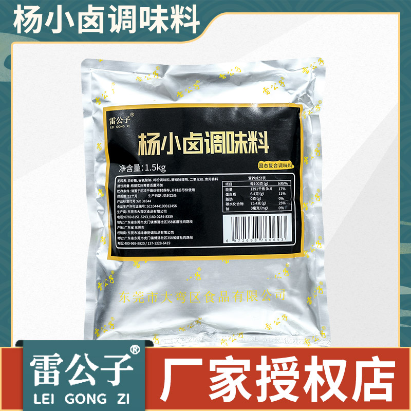 雷公子卤料包杨小卤调味料