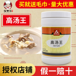美味匙高汤王HX7105砂锅粥关东煮火锅麻辣烫原味汤王 官方授权