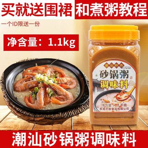 千厨海鲜粥增香剂米线调味料正宗