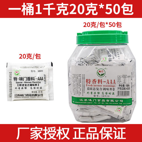 味门香料卤菜火锅麻辣烫