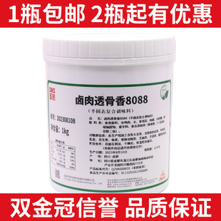 卤水卤菜味道香鲜浓 飘香膏 圣恩卤肉透骨香8088 卤味卤肉增香膏