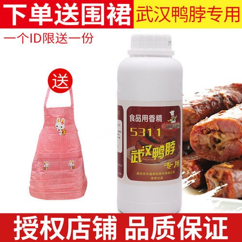 百禾武汉专用久久鸭架香精