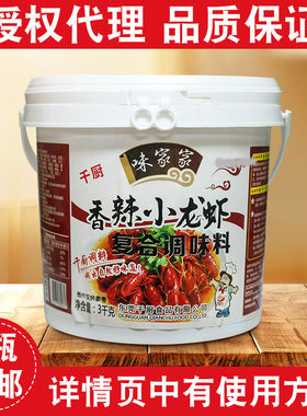 香辣蟹炒花甲小龙虾调味料