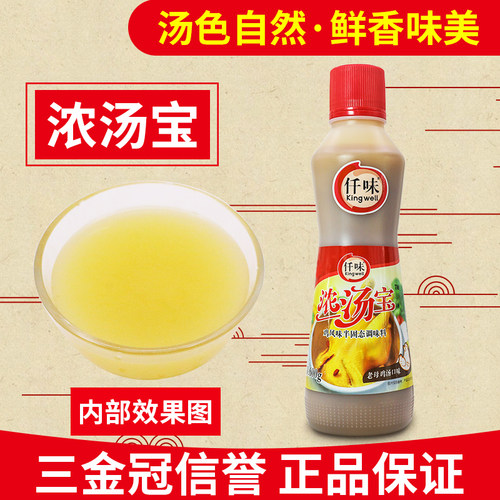 仟味600g老母鸡浓汤宝