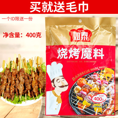 如泰400g撒料腌料孜然烤羊肉串