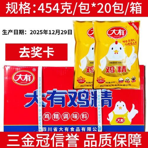 大有454G20整箱专用火锅石锅鱼