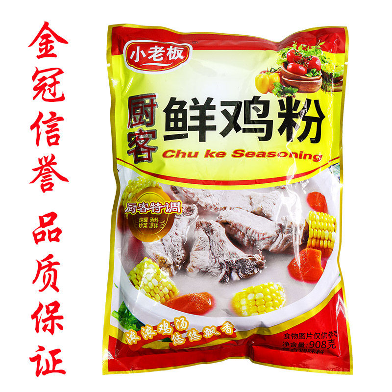 厨客鲜鸡粉908g味精鸡精鸡粉调味料商用饺子馄饨汤料火锅砂锅包邮