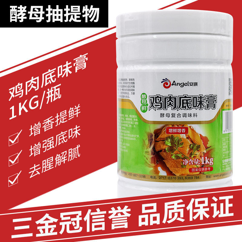 安琪酵母抽提物鸡肉底味膏风味型1千克酵母鲜 卤肉高汤火锅馅料