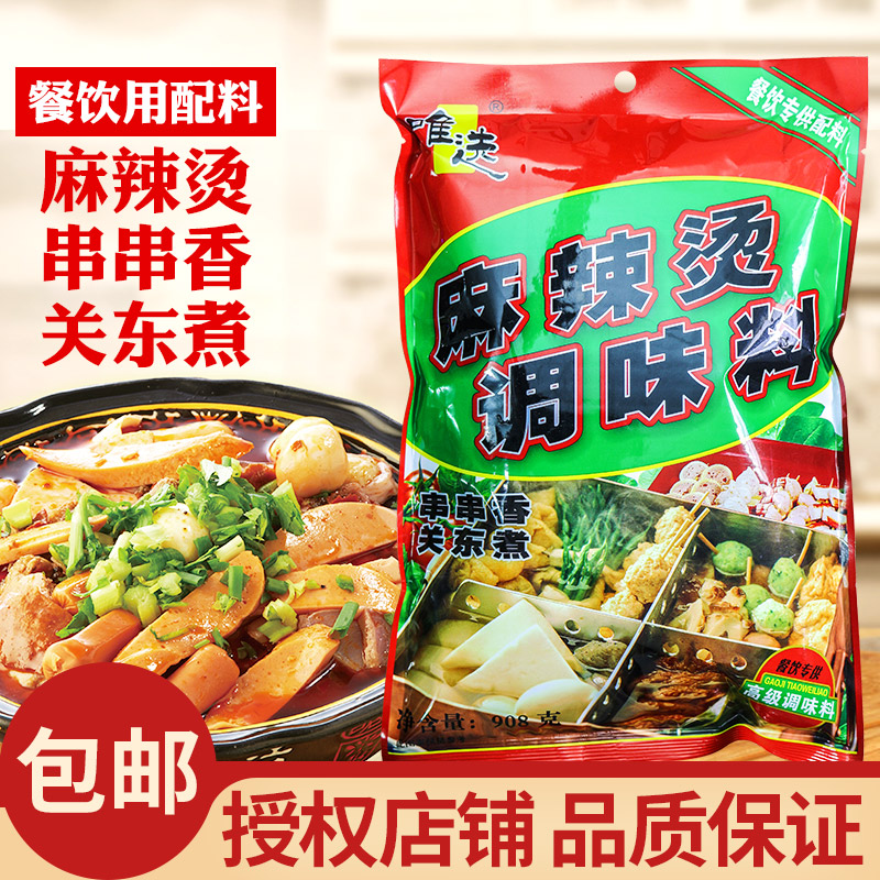 麻辣烫火锅底料关东煮调味料