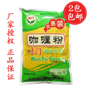 味门咖哩粉牛肉鸡肉饭黄咖喱西餐牛排调料餐料汤料500g