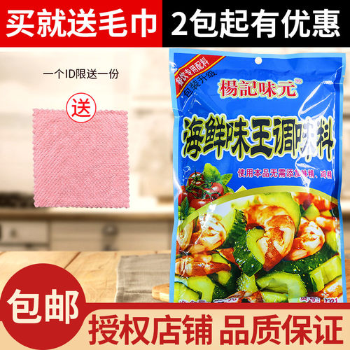 杨记味元砂锅云吞饺子馅料馅料