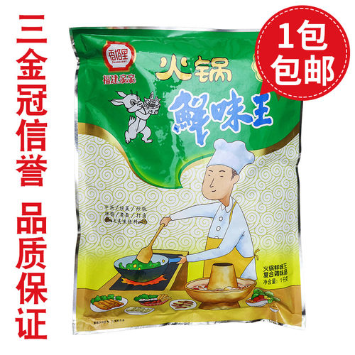 香格里火锅鲜味酸辣粉调料