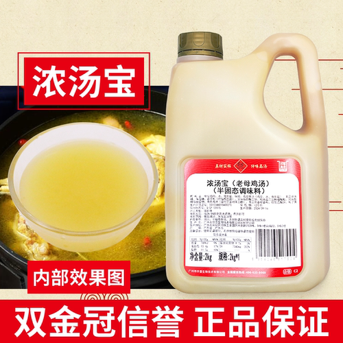 老母鸡火锅酸菜鱼调料浓汤宝