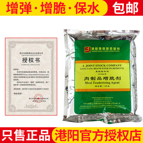 港阳肉制品增脆3406馅料鱼片