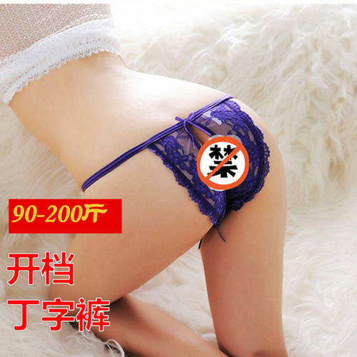 加大码花边低腰透明开档丁字裤