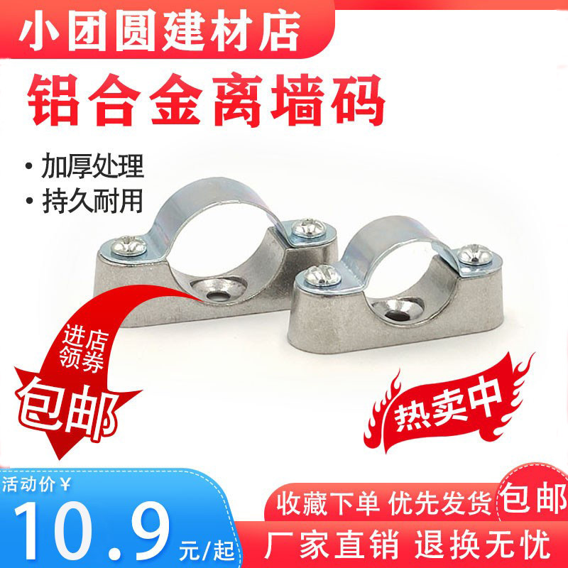 铝合金离墙线管元宝卡卡骑马卡管卡管夹管箍电线管固定夹20电工管