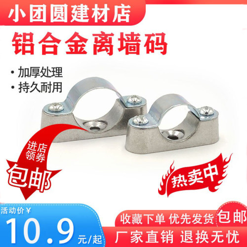 离墙码元宝卡燎原铝合金批发价