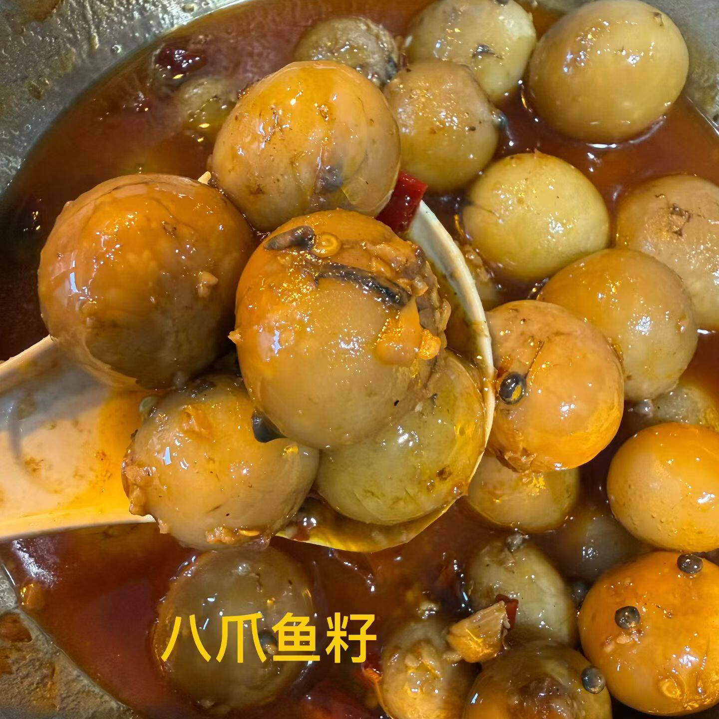 一谜海鲜手工烧香辣八爪鱼籽新鲜制作现烧现发500克