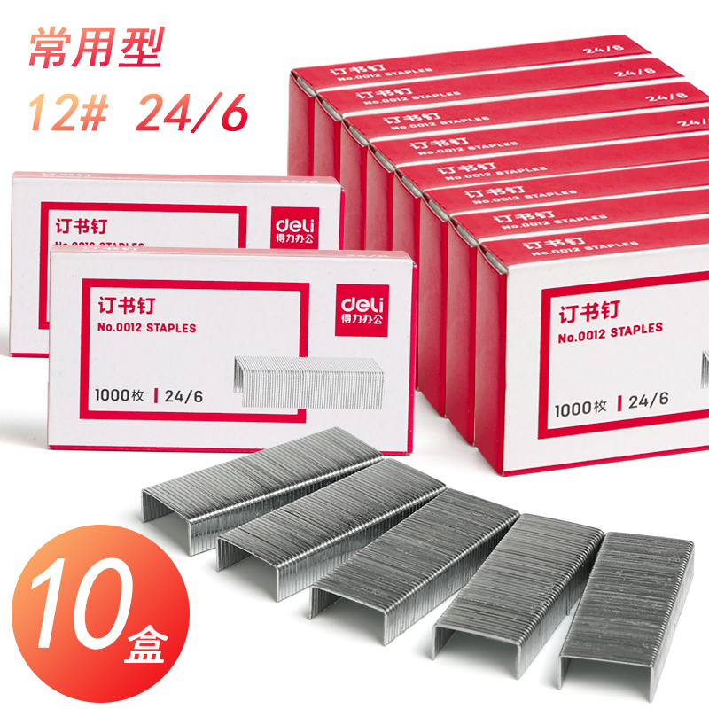 10ºÐ µÃÁ¦¶©Ê鶤24/6±ê×¼¶©Ê鶤°ì¹«Í¨ÓÃÐÍ12ºÅÕë¶©Êé»úÊ鶤Åú·¢