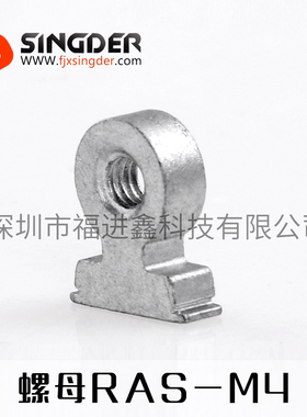 垂直立柱RAS-M4镀达克罗系列 压铆螺母  厂家直销