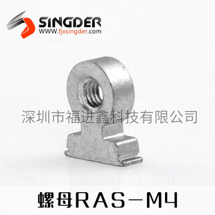 7垂直立柱 螺母厂家直销 RAS