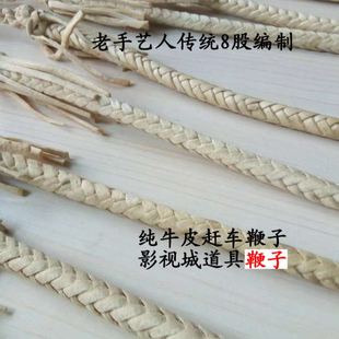 放驴马牛羊鞭子仿古老式赶马车纯牛皮马鞭梢鞭杆驯兽训狗影视道具