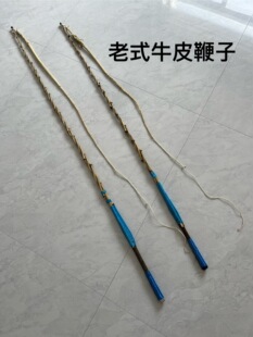 老式赶车鞭子放牧放牛放羊鞭子收藏品改革开放鞭子老式驴马车鞭子