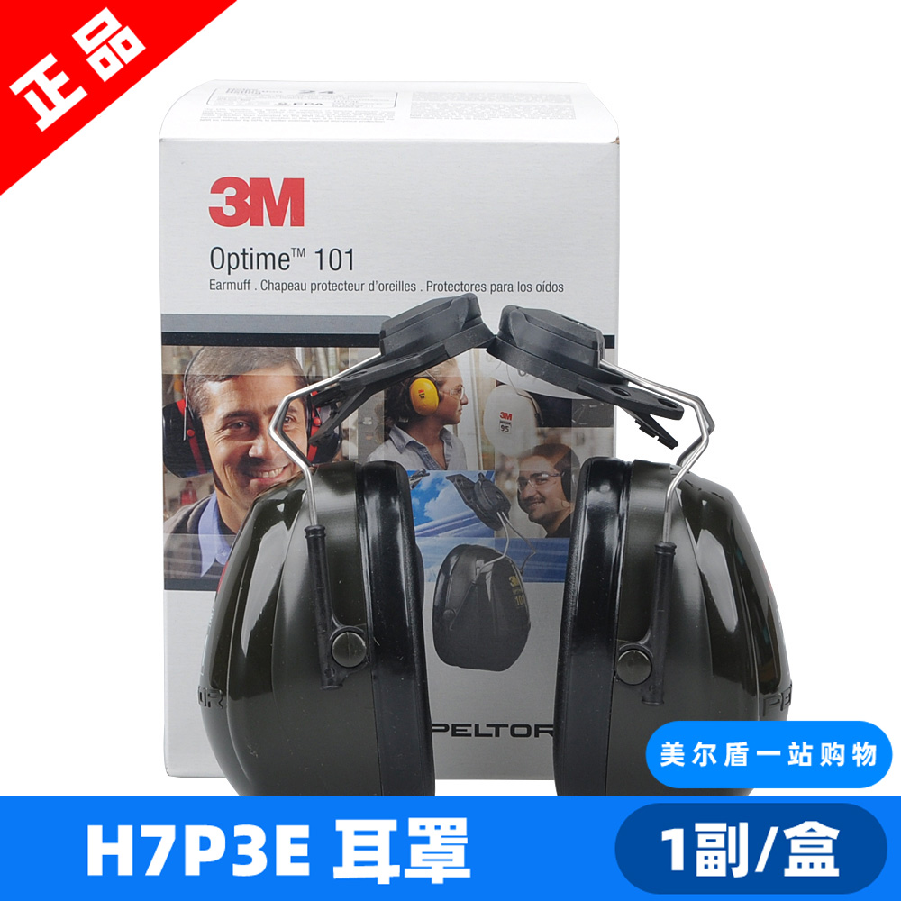 3M耳罩防噪音隔音降噪