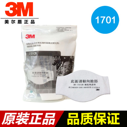 3M1701CN防颗粒物滤棉防尘搭配1211面罩3M1705/1744 3M1703CN