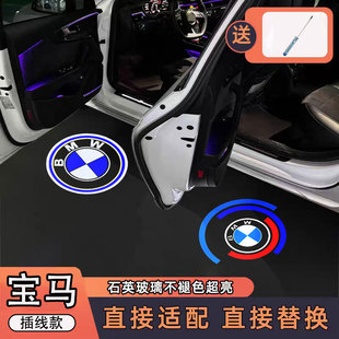 适用于宝马迎宾灯3系5系1x2x7x3x5x6车门530氛围325天使之翼M4ix4