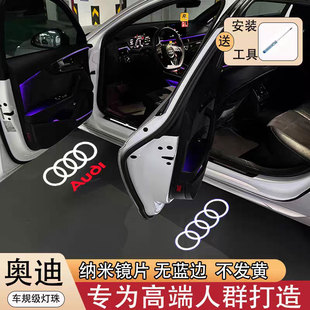 适用于奥迪迎宾灯A6L A4LA7 Q3A3 Q7 A5 Q5车门投影照地氛围车标
