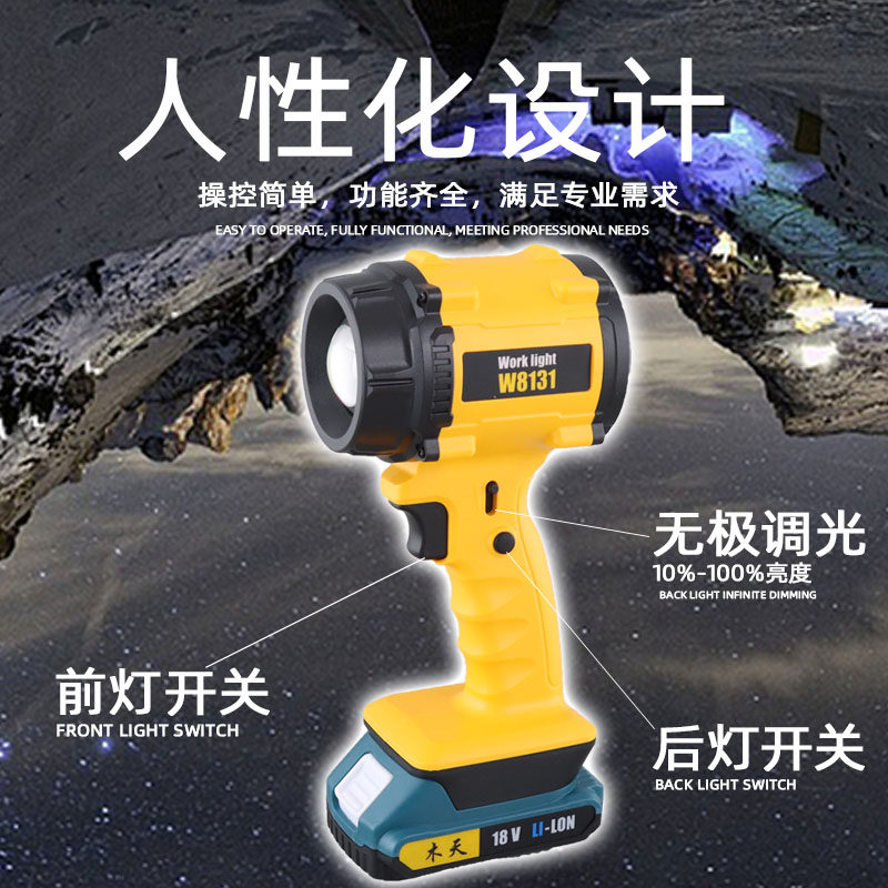 户外工作灯COB泛光手持LED探照灯充电超长继航P50强光手电筒W8131