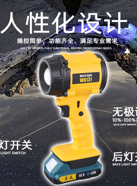 户外工作灯COB泛光手持LED探照灯充电超长继航P50强光手电筒W8131