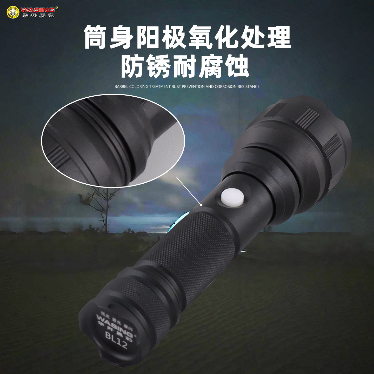 华升黑豹WFL-BL12强光LED手电筒自驾游企业巡逻可充电超亮徒步