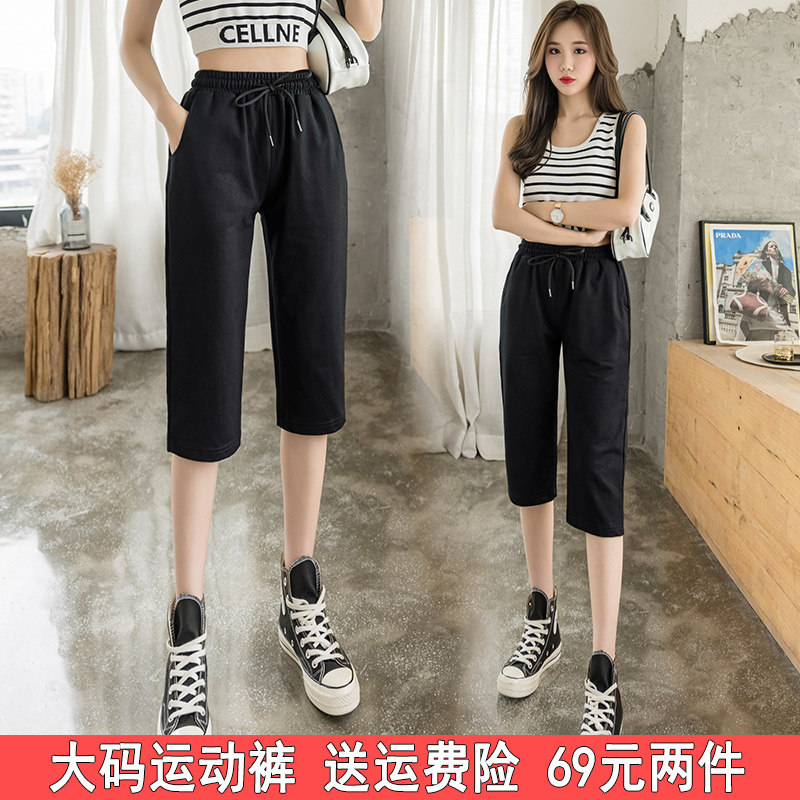 大码显瘦七分裤高腰薄款