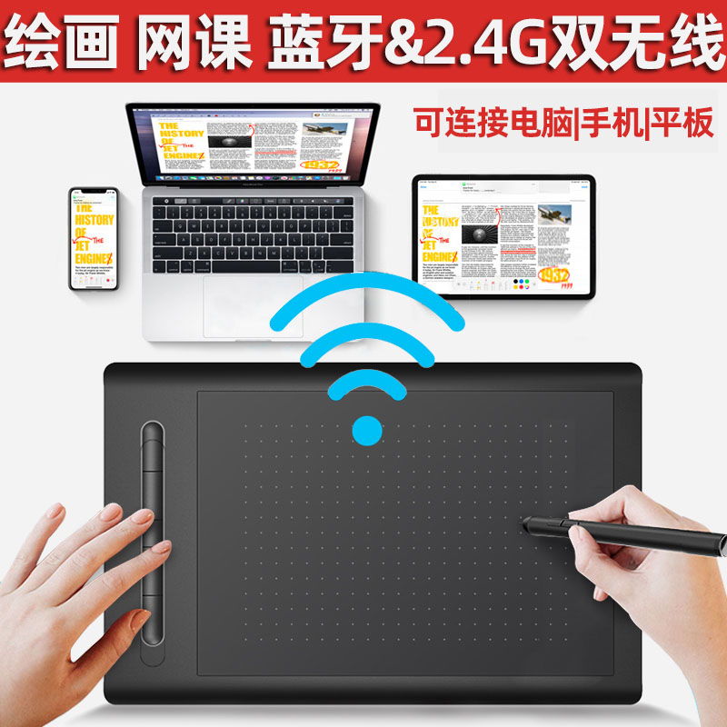 无线数位板蓝牙 手绘板电脑绘画可连手机直播教学PPT批注乐写9628