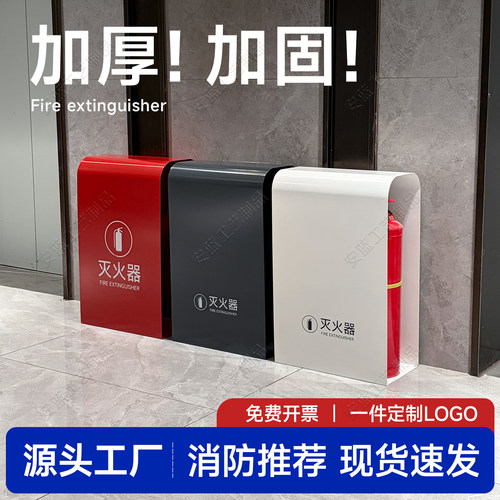 高端灭火器箱2只装4kg5公斤商场酒店消防收纳箱子装饰遮挡罩白色