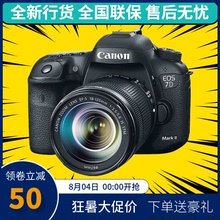 Mark 135 II单机 85单反相机 7D2套机18 国行正品 EOS 佳能