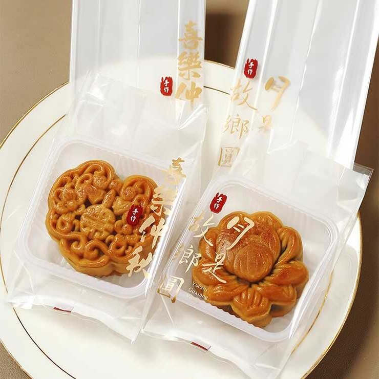 高档透明加厚侧凹月饼包装袋