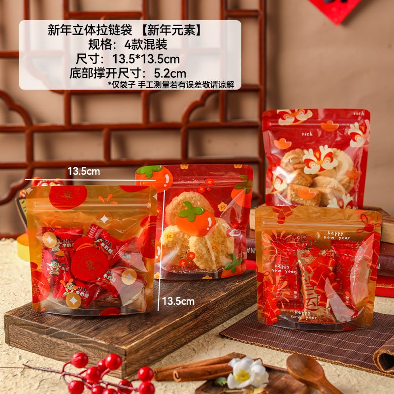 饼干拉链袋食品包装袋透明糖果曲奇雪花酥新年新款自封袋封口袋